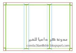 كن داعيا للخير كيف تصمم مطوية أو بروشور احترافي للمبتدئين Blank Brochure Templates Brochure Brochure Design