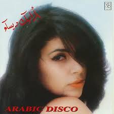 Use as background soundtrack in film, documentary, travel vlog, and other media projects that need arabic instrumental music. Arabic Disco Song Download Arabic Disco Mp3 Song Download Free Online Songs Hungama Com