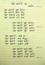 Birthday Poem For Boyfriend In Marathi Superb Poem By Mangesh Padgaonkar Marathi Love Quotes Daily Inspiration Quotes Bollywood Quotes