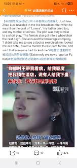 Aggiornamento sull'attuale situazione di Zhao Lusi. : r/cdramasfans