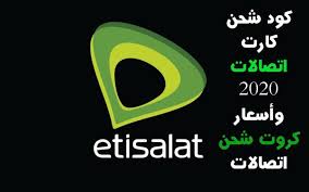 كود شحن اتصالات مكسات وجميع اكواد اتصالات مصر وطريقة شحن اتصالات الفكه وأسعار كروت شحن اتصالات فكة وكيفية شحن كارت اتصالا In 2020 Tech Company Logos Company Logo Logos