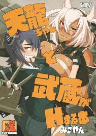 フルカラー 艦これっぱい 天龍編 前編 - 同人誌 - エロ漫画 - NyaHentai