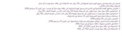 تفعيل microsoft office 2019 : Ø¹Ø±ÙØ¶ Ø³ÙØ§ Ø§ÙØ¬Ø¯ÙØ¯Ø© 2020 Ø£Ø­Ø¯Ø« Ø¨Ø§ÙØ§Øª Ø´Ø±ÙØ© Ø§ÙØ§ØªØµØ§ÙØ§Øª Ø§ÙØ³Ø¹ÙØ¯ÙØ© Stc Com Sa