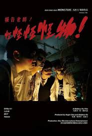 Смотрите видео film blu taiwan в высоком качестве. Mon Mon Mon Monsters Taiwan 2017 Reviews And Movies Mania