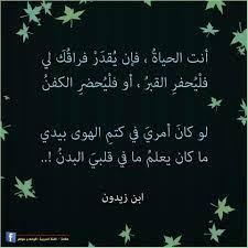 مع الشاعر الكبير ابن زيدون Calligraphy Arabic Calligraphy Art