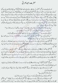 Rabia Basri Rehmtullah K Wakia Sufi Quotes Hadith Quotes Essay Writing Skills