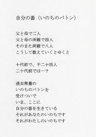 いのちのバトン 安心なお米屋さん 楽天ブログ