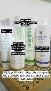 مجموعة تساقط الشعر من فوريفر Forever Living Aloe Vera Beauty Skin Care Routine Forever Products