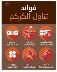 معلومات طبية و صحية anycanal health fitness food health facts fitness health and wellness center