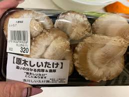 旭食肉協同組合直売所 干潟 その他 食べログ