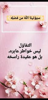pin on مع الله ولله والي الله