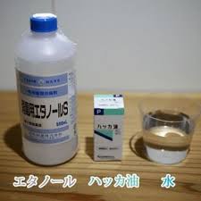 ハッカ油スプレーの材料 ハッカ油 ハッカ油 虫除け ハッカ油 スプレー