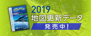 アルパイン公式直販サイト Alpine Store2019年度版地図ディスク予約キャンペーン