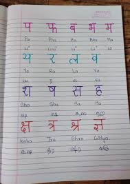 Examples of consonant letters in hindi and english words. Anybody Can Learn Hindi To Tamil Varnamala Hindi Consonants à¤ª à¤œ à¤ž Meiezhuthukal Pa Nya Facebook