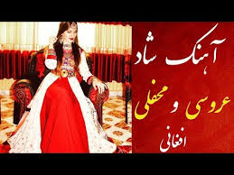 Music shad irani bandari dj alwin اهنگهای بندری شاد و بکوب برای جشن و رقص جدید.mp3. Download Ø´Ø§Ø¯Ø¹Ø±ÙˆØ³ÛŒ Ø§ÙØºØ§Ù† 3gp Mp4 Codedfilm