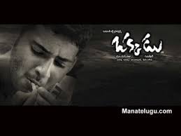 In which, obul reddy (prakash raj) is a factionist in kurnool. Which Was Mahesh S Best Film Mylot