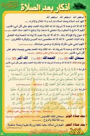 حان وقت صلاة الفجر لاتنسوا الدعاء مستجاب بين الأذان والاقامة صلاة الفجر اذكار الصلاة Daily Ritual Quotes Islam