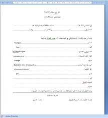 نموذج عقد بيع سيارة أو شاحنة panorama de la vie بانوراما الحياة company letterhead template cv design template company letterhead