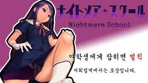 Dieselmine game)If you get caught, it may be a penalty but a prize.  Nightmare school - YouTube