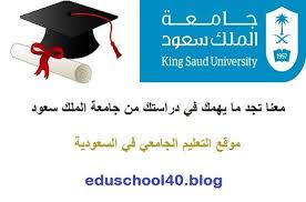 اللغة الانجليزية انجل المسار العلمي جامعة الملك سعود مدونة المناهج السعودية