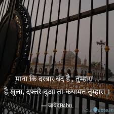 चाँद की धरती पर मुकाम हो आपका… we are praying, no tears, the rose that has not bloomed till date, you will get all that on this day, who has never met anyone till date? Best Tajuddinbaba Quotes Status Shayari Poetry Thoughts Yourquote