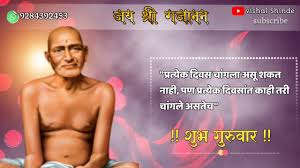 Gajanan vijay (pothi), aarti is gajanan maharaj app contents: Gajanan Maharaj Whatsapp Status 2020 Gajanan Maharaj Status à¤— à¤° à¤µ à¤° à¤¸ à¤ª à¤¶à¤² à¤¸ à¤Ÿ à¤Ÿà¤¸ à¤œà¤¯ à¤—à¤œ à¤¨à¤¨ Youtube
