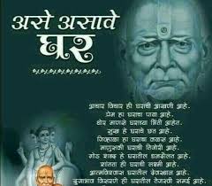 Arambol'un plaj bölgesinde yer alan spot on, 61339 swami. Shree Swami Samarth Vichar 334swami Samarth Vichar In Marathi By Hari Bhakti Motivational Quotes Swami Quotes In Marathi Youtube See More Ideas About Swami Samarth Saints Of India Hindu Gods