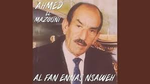 Al Fan Ennas Nsaweh