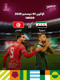 Dzmatch TV - ???? كأس العرب : المجموعة 1 منتخب تونس ???? منتخب... | Facebook