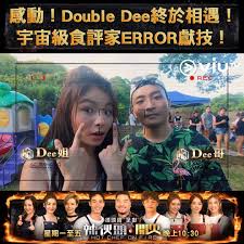 • 作詞：陳樂融/王蕙玲 作曲：陳大力/陳秀男 編曲：ricky ho 天地悠悠 過客匆匆 潮起又潮落 恩恩怨怨 生死白頭 幾人能看透 紅塵啊滾滾 痴痴啊情深 聚散終有時. Viutv è¾£ä¼™é ­ é–‹ç« æ„Ÿå‹• Double Deeçµ‚æ–¼ç›¸é‡ å®‡å®™ç´šé£Ÿè©•å®¶errorç»æŠ€ Facebook