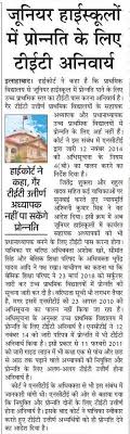 Madhya pradesh woman features in vogue italia. Aided Junior High School Vacancy Latest News In Hindi
