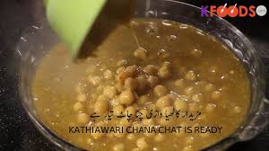 Kathiawari Cholay Kathiawari Chana Chaat Recipe Kfoods Youtube