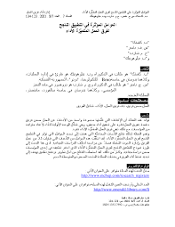 Pdf فريق العمل والعوامل المؤثرة على الفاعلية أبو صهيب Academia Edu