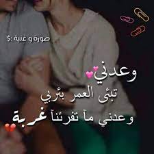 وعد arabic love quotes love quotes quotes