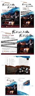 小巨人絲竹樂團演奏會 pandora screenshot art portfolio