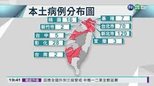 The site owner hides the web page description. ç–«æƒ…é€²å…¥ç¤¾å€ é†«é™¢å°ç£é˜²ç–«æœ€å¤§å±æ©Ÿ è¯è¦–æ–°èž20210519 Youtube