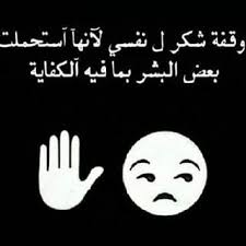 Image result for ‫احترام الغير‬‎