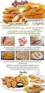 Pin By Dahlia Zaki On دجاج مقلي Cookout Food Food Receipes Cooking Recipes