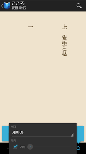 Japanese Vertical Writing Gitden Reader Vs Google Playbooks Gitden Epub 3 Ebook Readergitden Epub 3 Ebook Reader