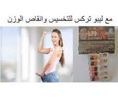 كبسولات ليبوتريكس لخسارة الوزن بفاعلية وامان Beauty Cosmetics Health Beauty Beauty