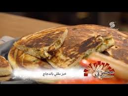 7 خبز مقلي بالدجاج بريوش بالجبن من برنامج مخبزتي للسيدة فاطمة الزهراء بوعدو حفصي Youtube Cuisine Samira Samira Tv Samira Tv Youtube