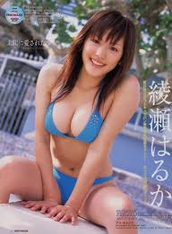 綾瀬はるかがGカップ巨乳のヌード撮影！！（週刊実話） - エロ画像 - エロ画像
