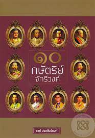 Maybe you would like to learn more about one of these? 10 à¸à¸© à¸•à¸£ à¸¢ à¸ˆ à¸à¸£ à¸§à¸‡à¸¨