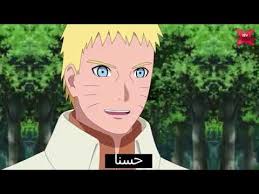 بوروتو يضهر ختم كارما لناروتو لاول مره مترجمه Youtube