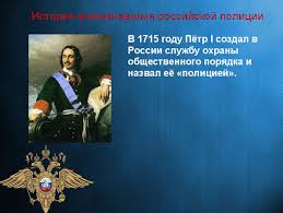 проект по окружающий мир 3 класс кто нас защищает полиция Referat 3 Klass Okruzhayushij Mir Kto Nas Zashishaet Prakard