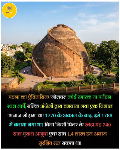 Golghar historical granary in Patna, India
