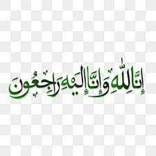 Borrowed from arabic إِنَّا لِلَّهِ وَإِنَّا إِلَيْهِ رَاجِعُونَ‎ (ʾinnā lillahi waʾinnā ʾilayhi rājiʿūna). Innalillahi Png Images Vector And Psd Files Free Download On Pngtree