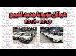 هياكل سيارات تويوتا للبيع عدد 550 جملة وتجزئة لاند كروزر شاص Youtube In 2020 Toyota