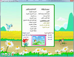 أسطوانة لارا لتعليم للغة العربية للأطفال الموقع التعليمي Ademweb Com