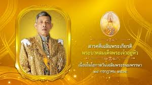 รวมรายการวันหยุด ปฏิทินเดือน กรกฎาคม 2564 วัน. Xfj4ncgrjrk67m